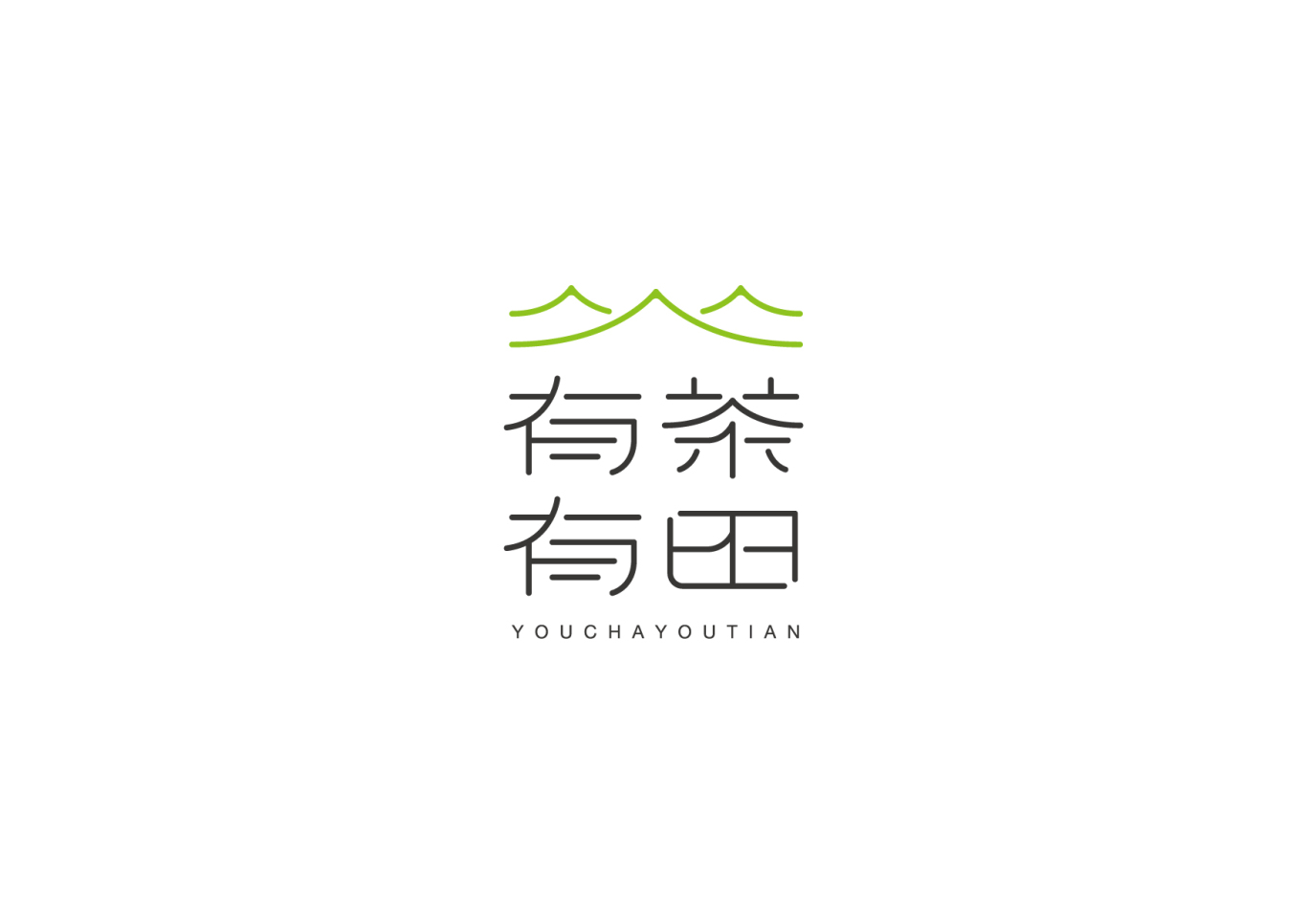 有茶有田logo設計圖8