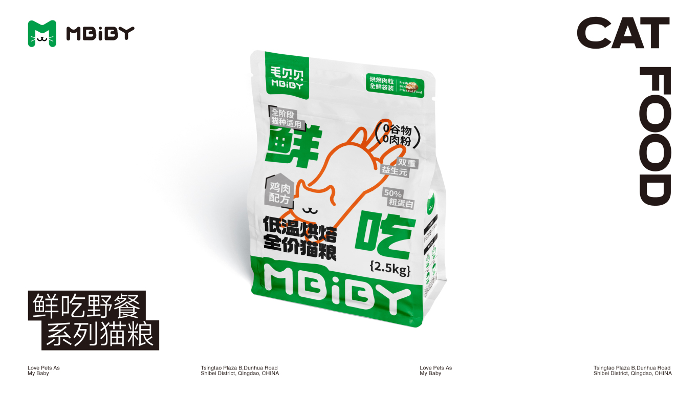 Mbiby寵物用品系列品牌包裝形象設計（貓糧&貓砂&罐頭&貓條&零食凍干）圖42