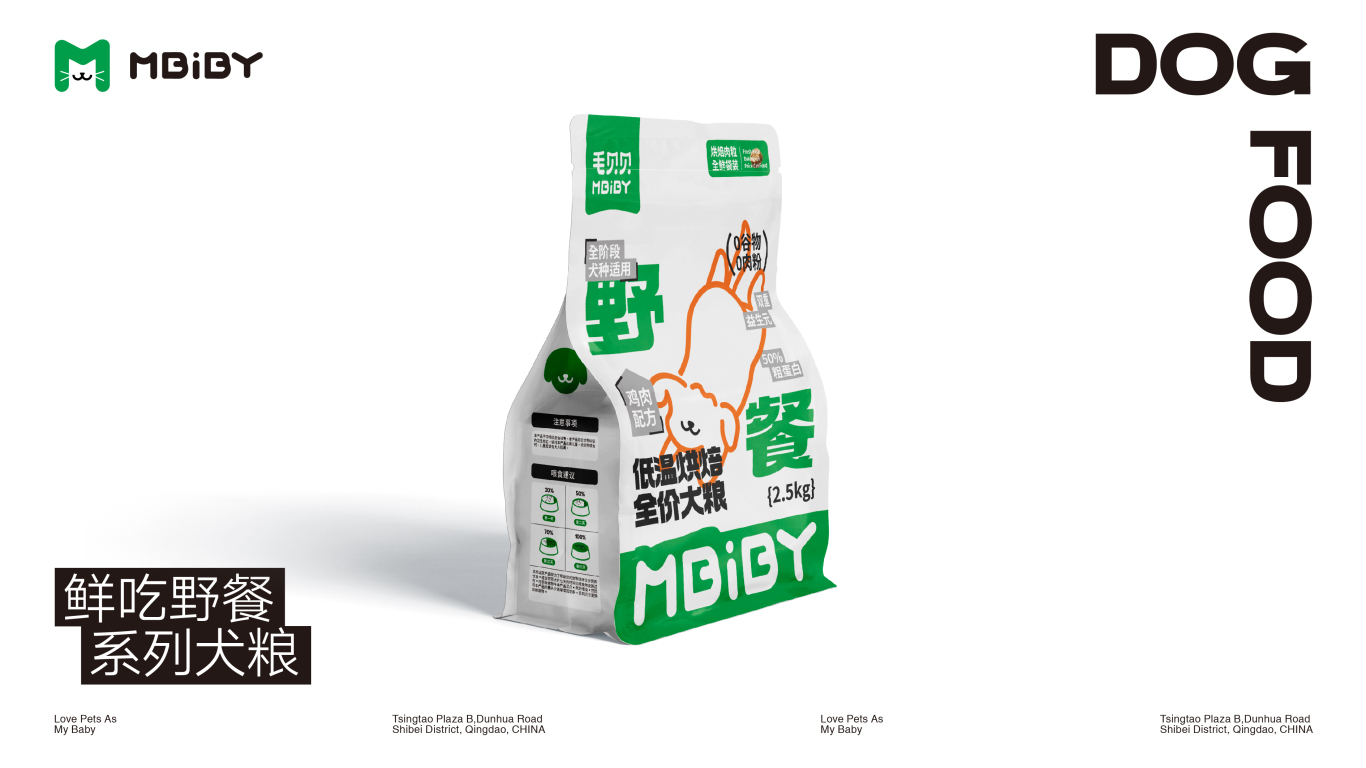 Mbiby寵物用品系列品牌包裝形象設計（貓糧&貓砂&罐頭&貓條&零食凍干）圖43
