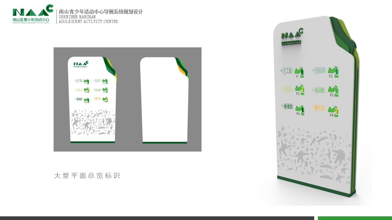 深圳南山青少年活动中心环境导视系统规划设计图14