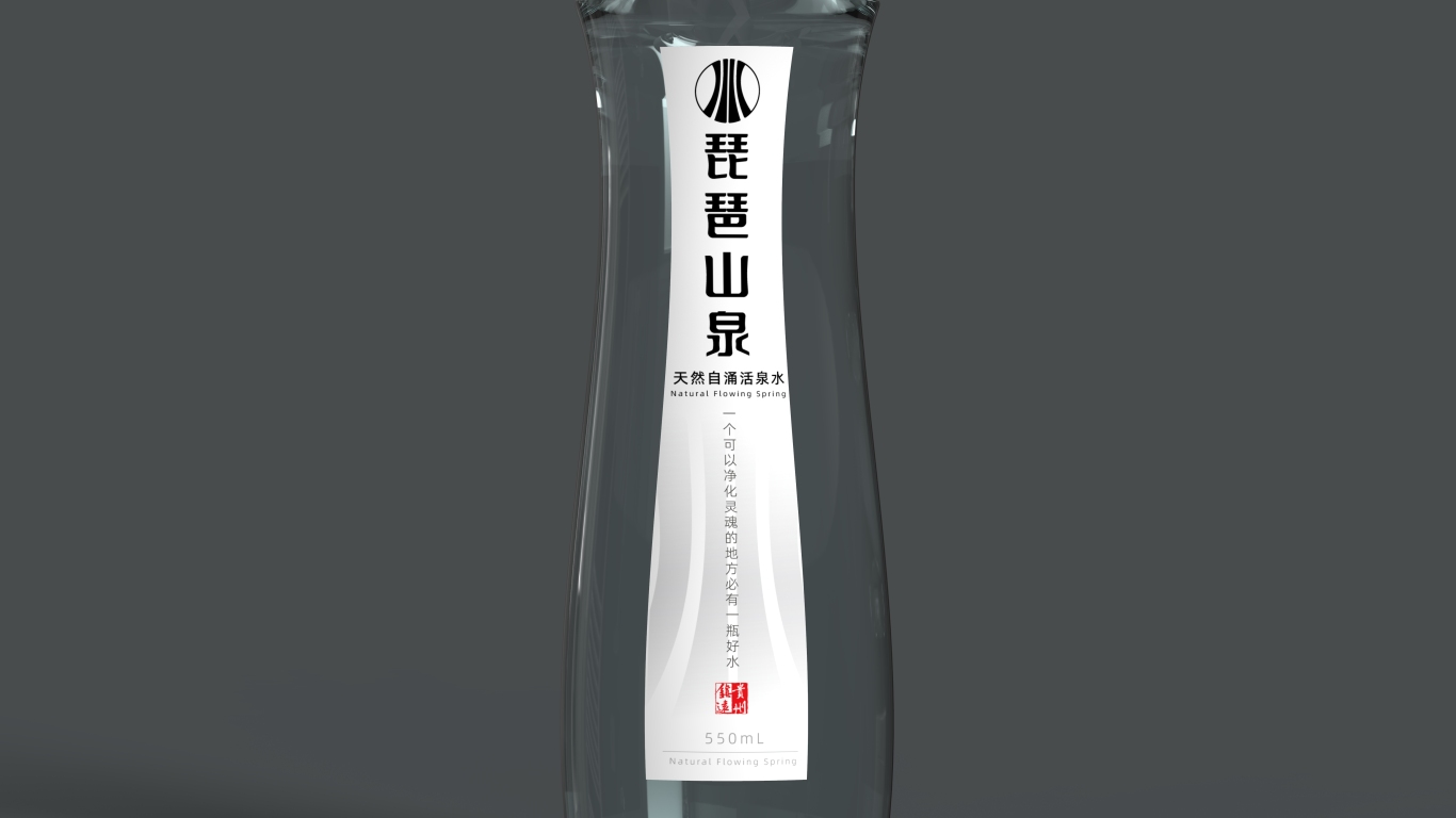 琵琶山泉logo，包装设计图3