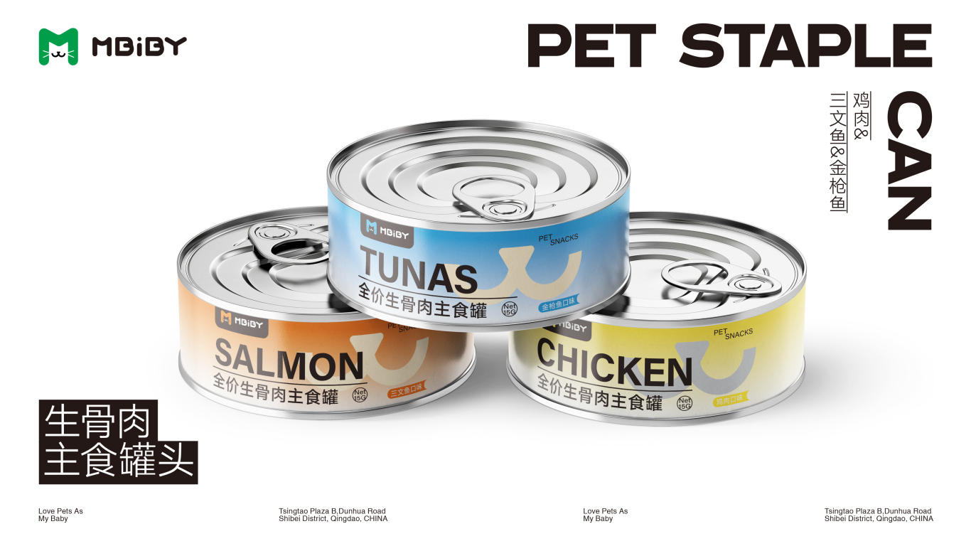 Mbiby寵物用品系列品牌包裝形象設計（貓糧&貓砂&罐頭&貓條&零食凍干）圖37
