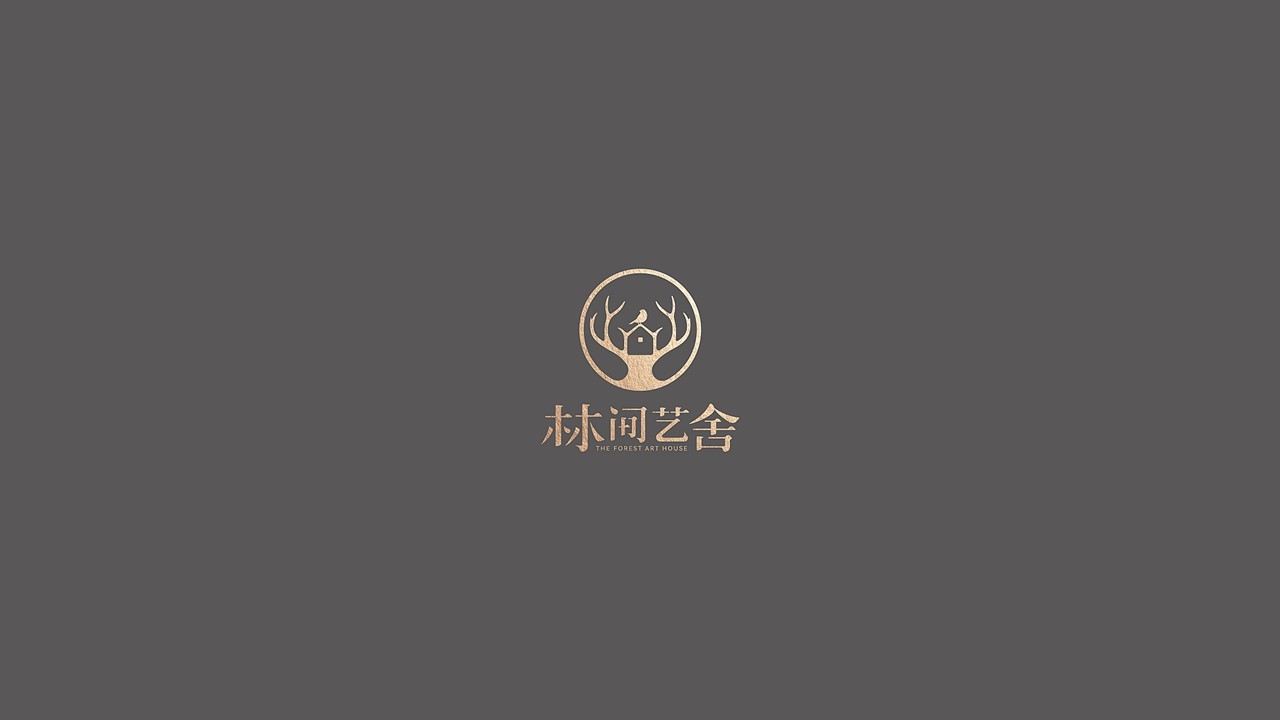 林间艺舍品牌logo设计图13