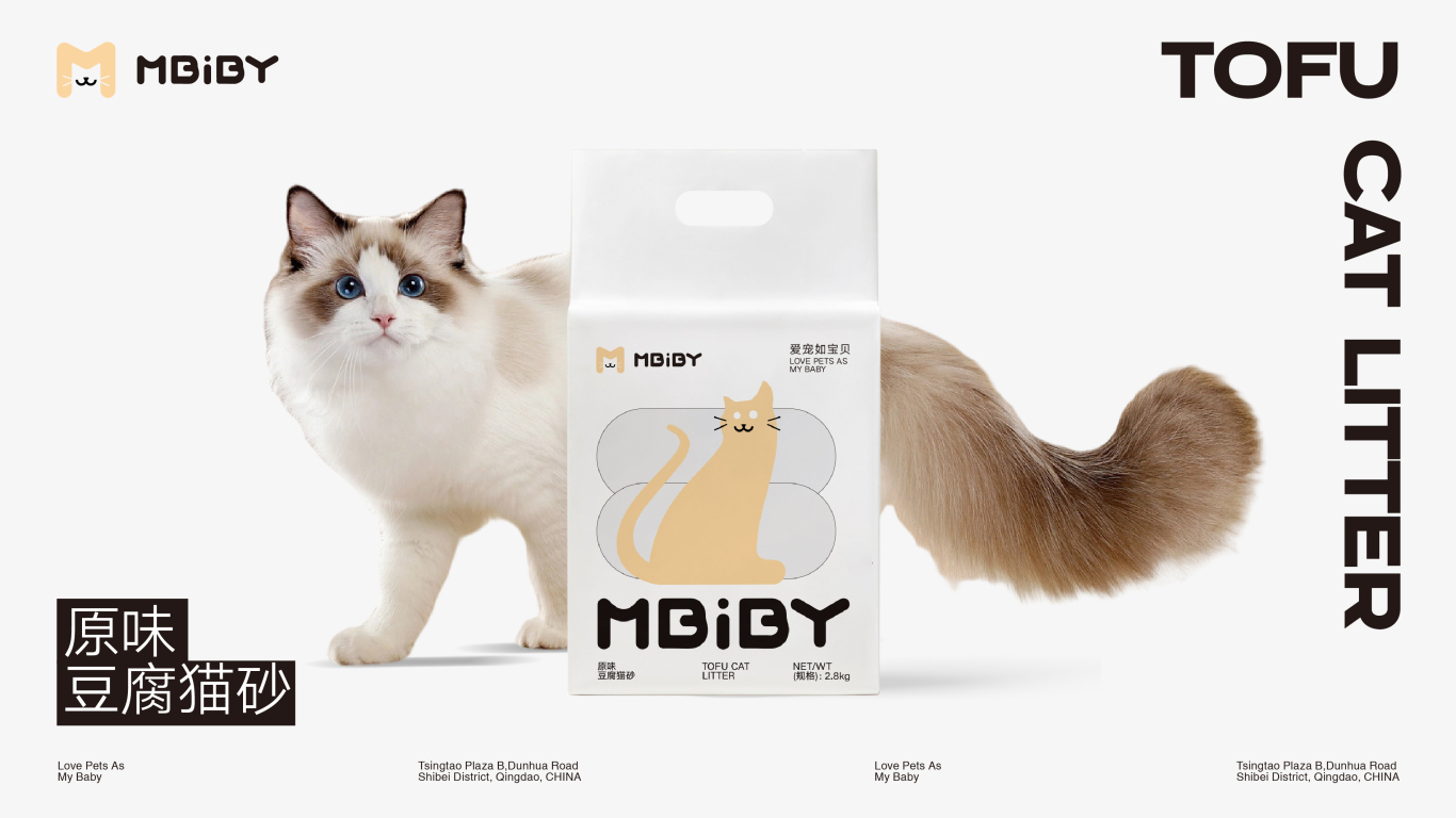 Mbiby宠物用品系列品牌包装形象设计（猫粮&猫砂&罐头&猫条&零食冻干）图26
